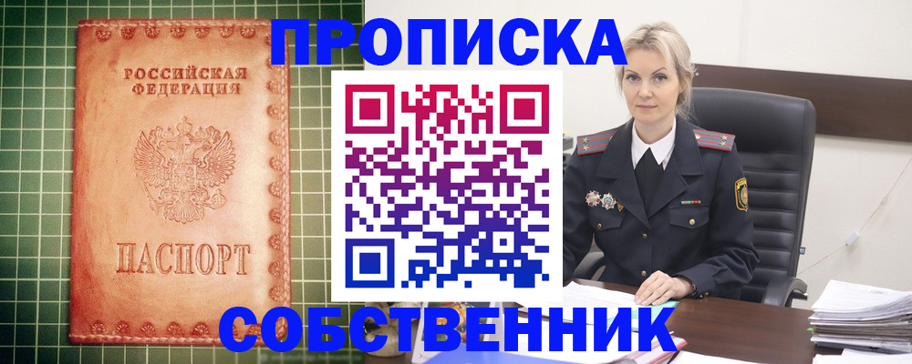 временная регистрация поиск в Апатитах