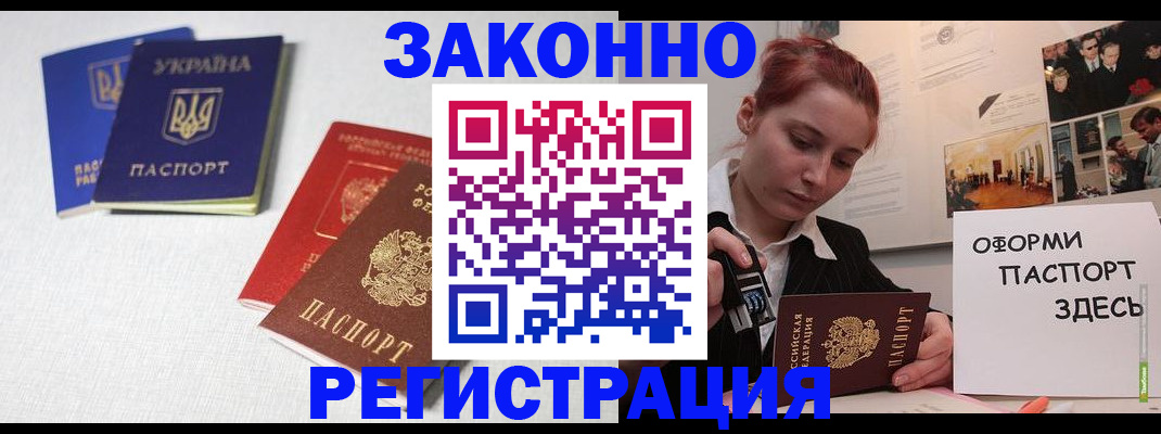 прописка для школы в Апатитах