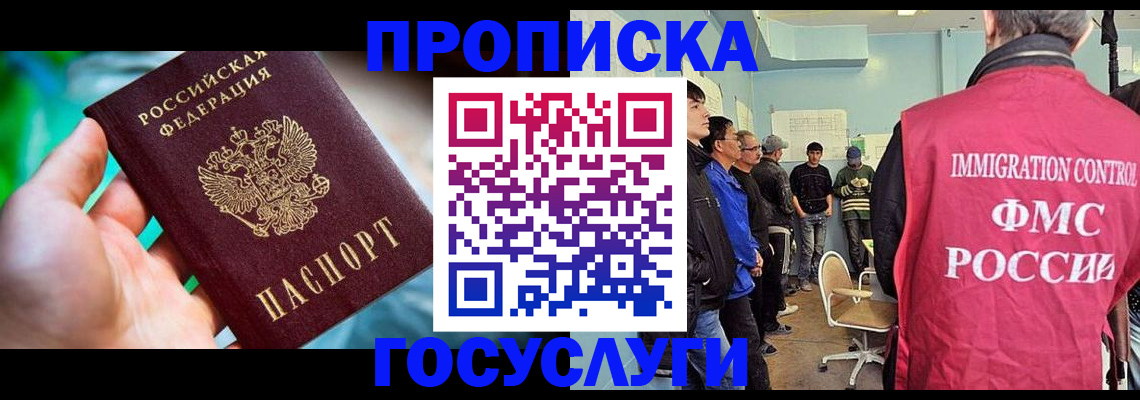 прописка паспорт в Апатитах