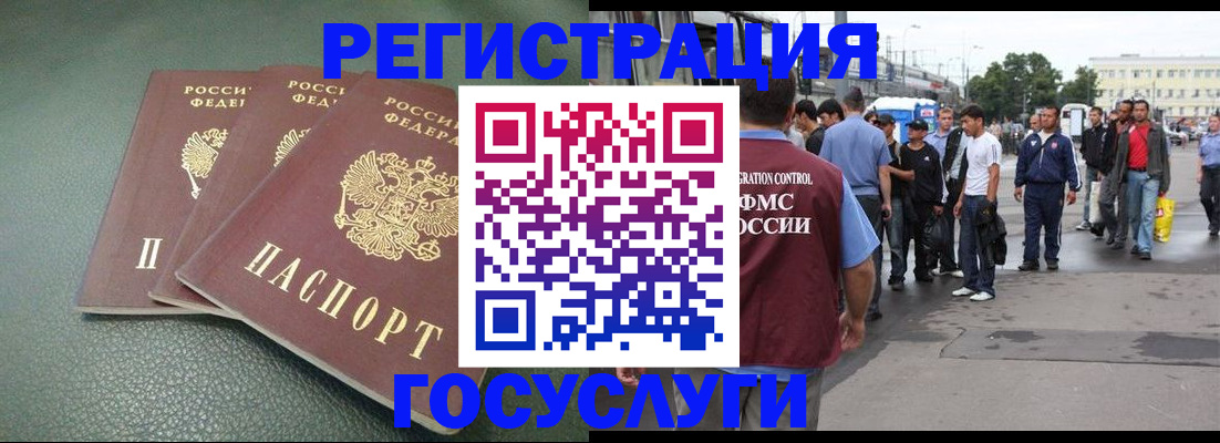 временная регистрация для школы в Апатитах