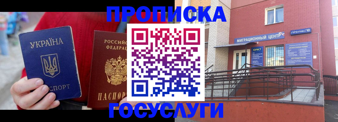 временная регистрация в Апатитах